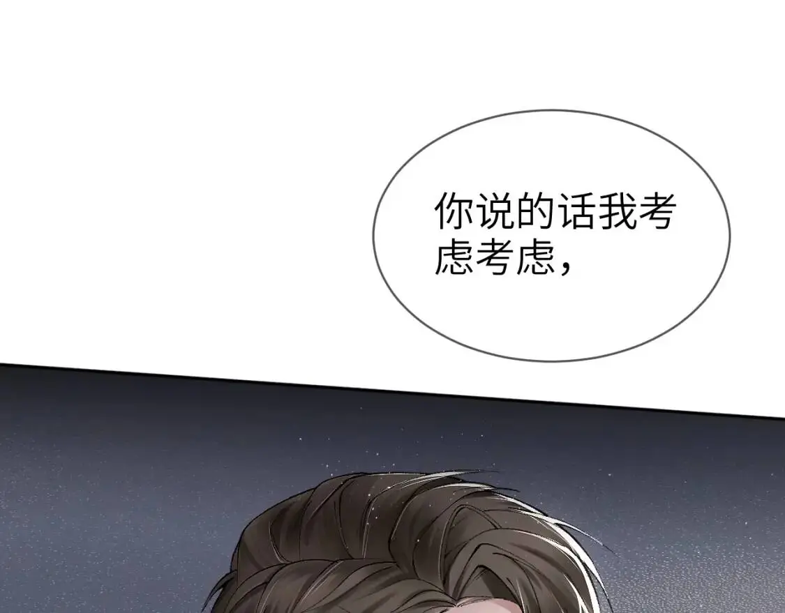 第5话 你要老子给你开车？62