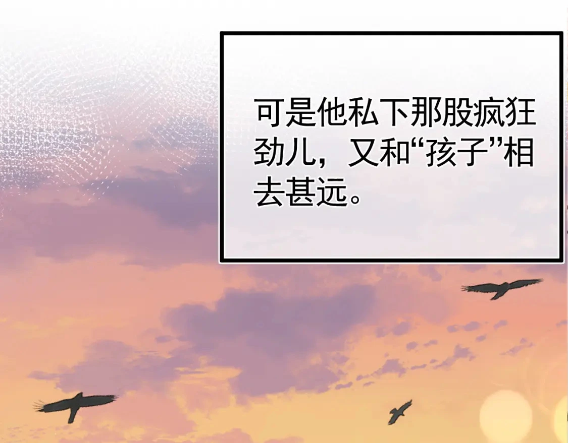 第52话 你只能有我92