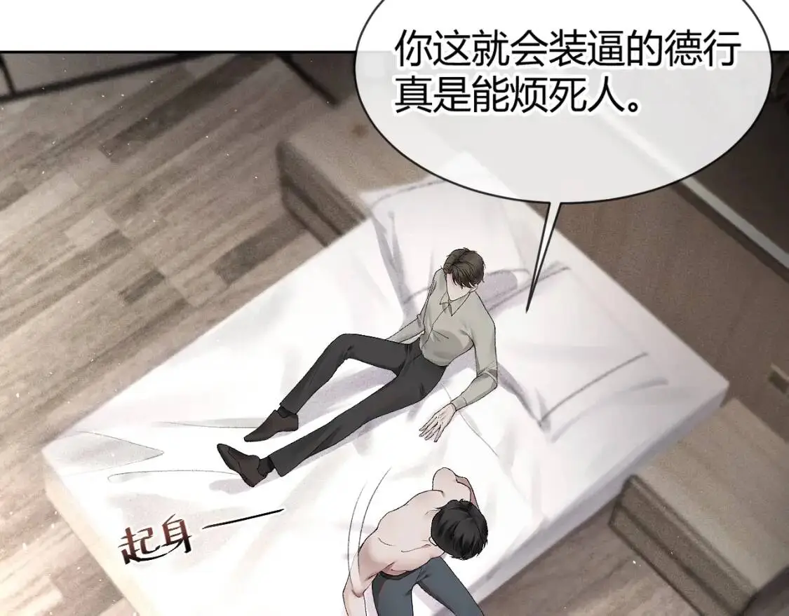 第5话 你要老子给你开车？35