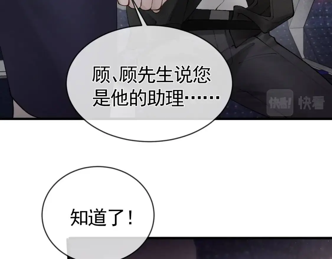 第15话 杭州出差49