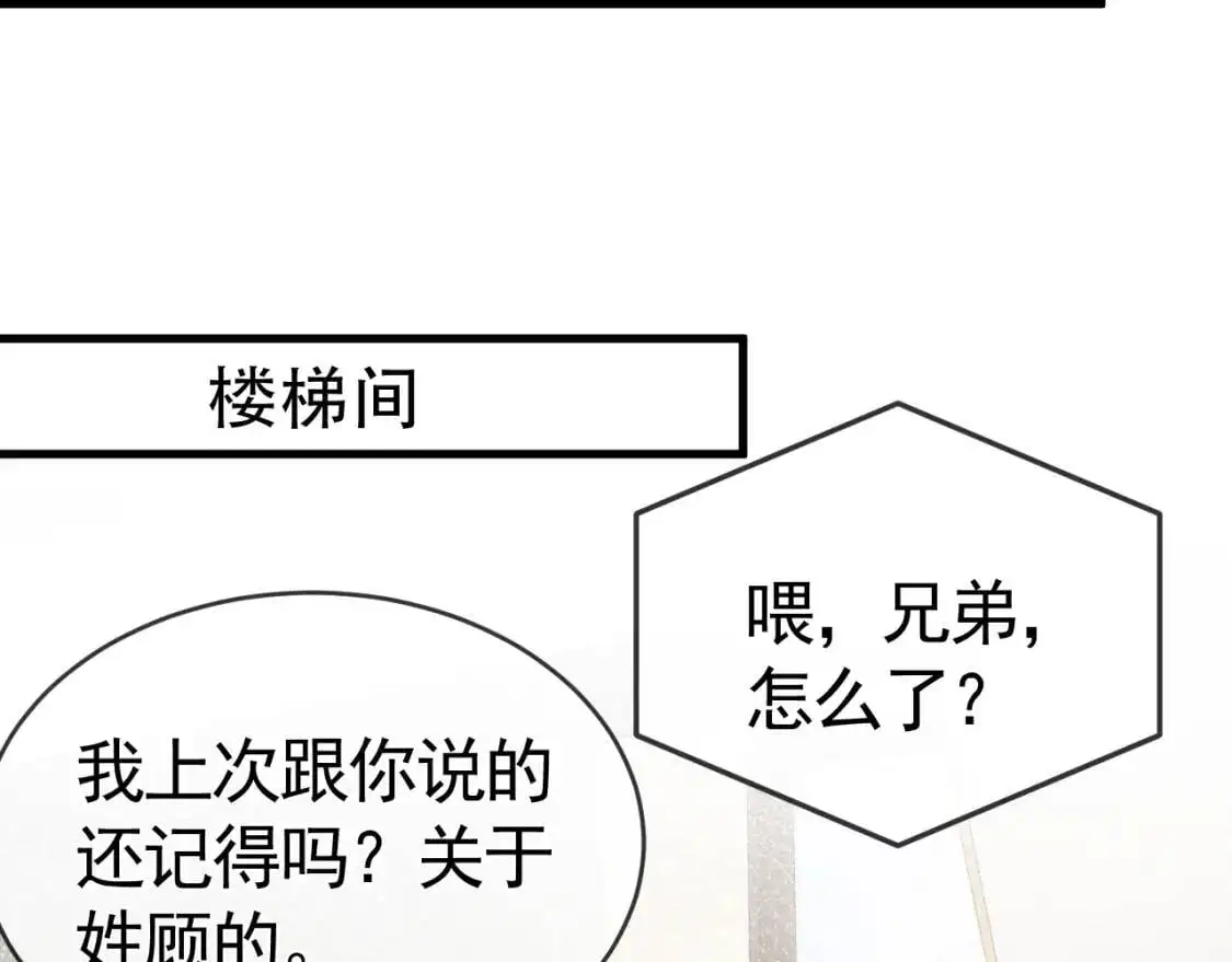 第15话 杭州出差26