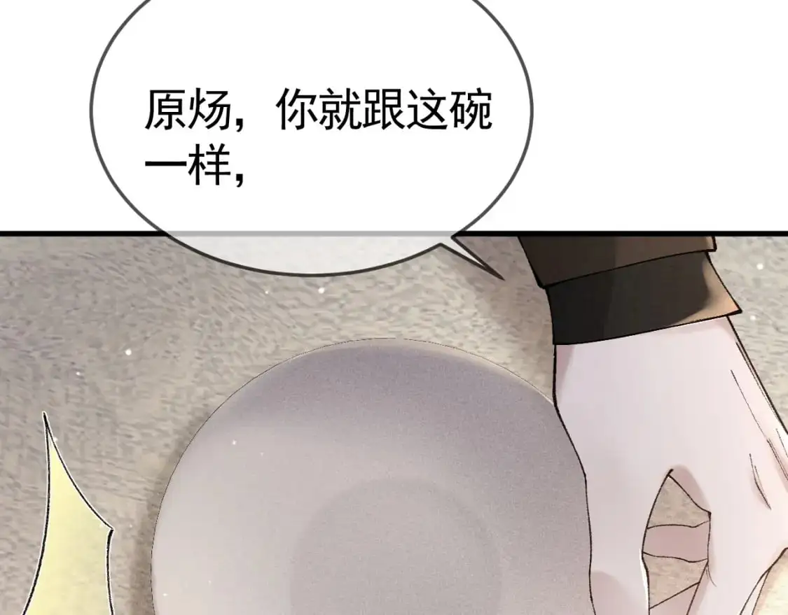 第36话 我只敬能力17