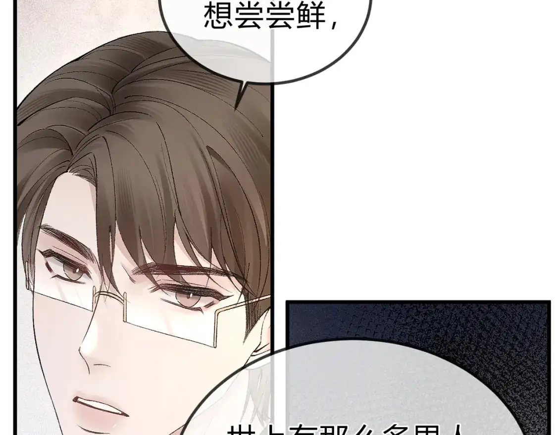 第31话 你的嘴......40