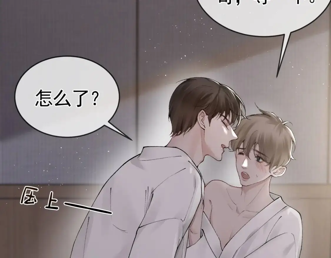 第16话 你看我像体虚的人？66