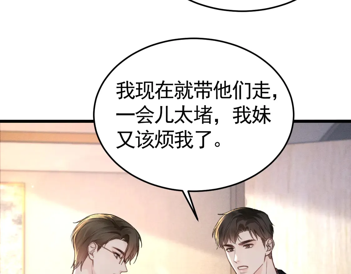 第66话 清醒21