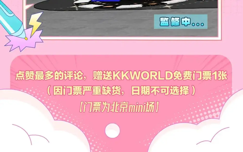 特别企划:kkworld展馆路透【北京&amp;amp;amp;广州】7