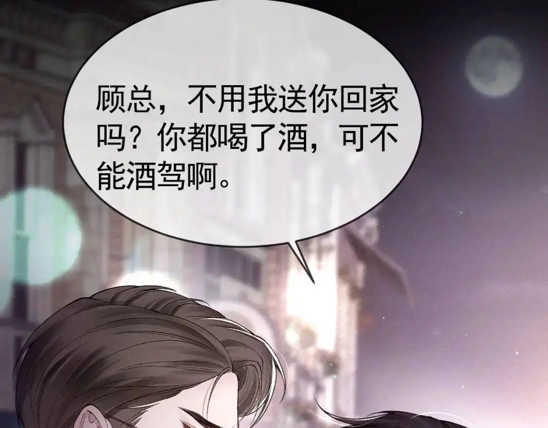 第9话 咱俩的关系60