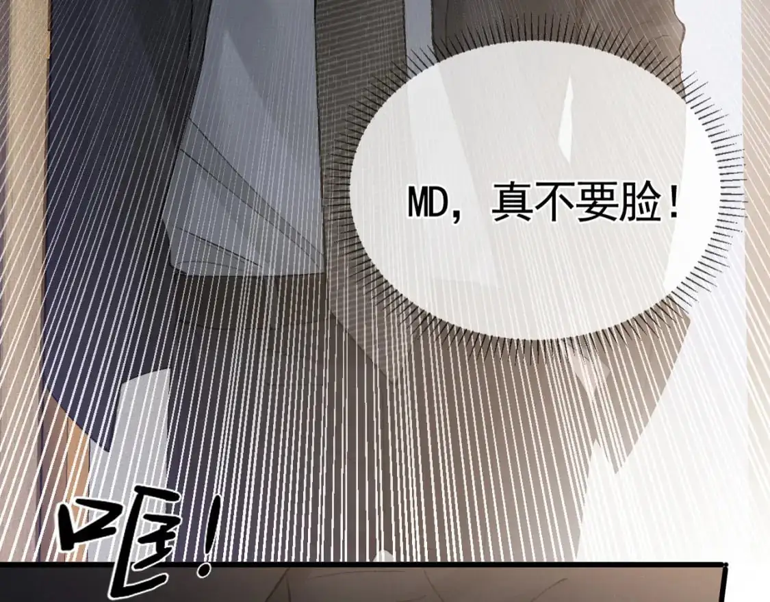 第25话 吃醋66
