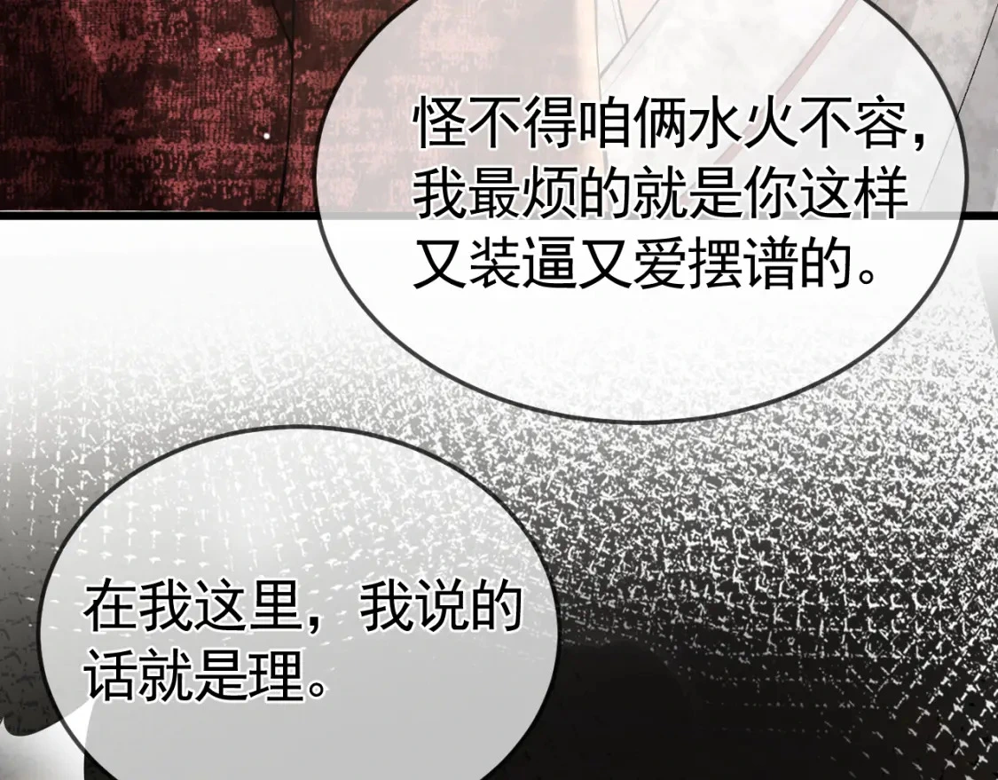 第41话 你到底看不上我哪点111