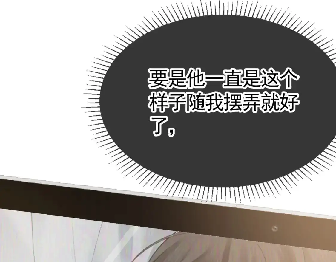 第21话 亲昵过后75