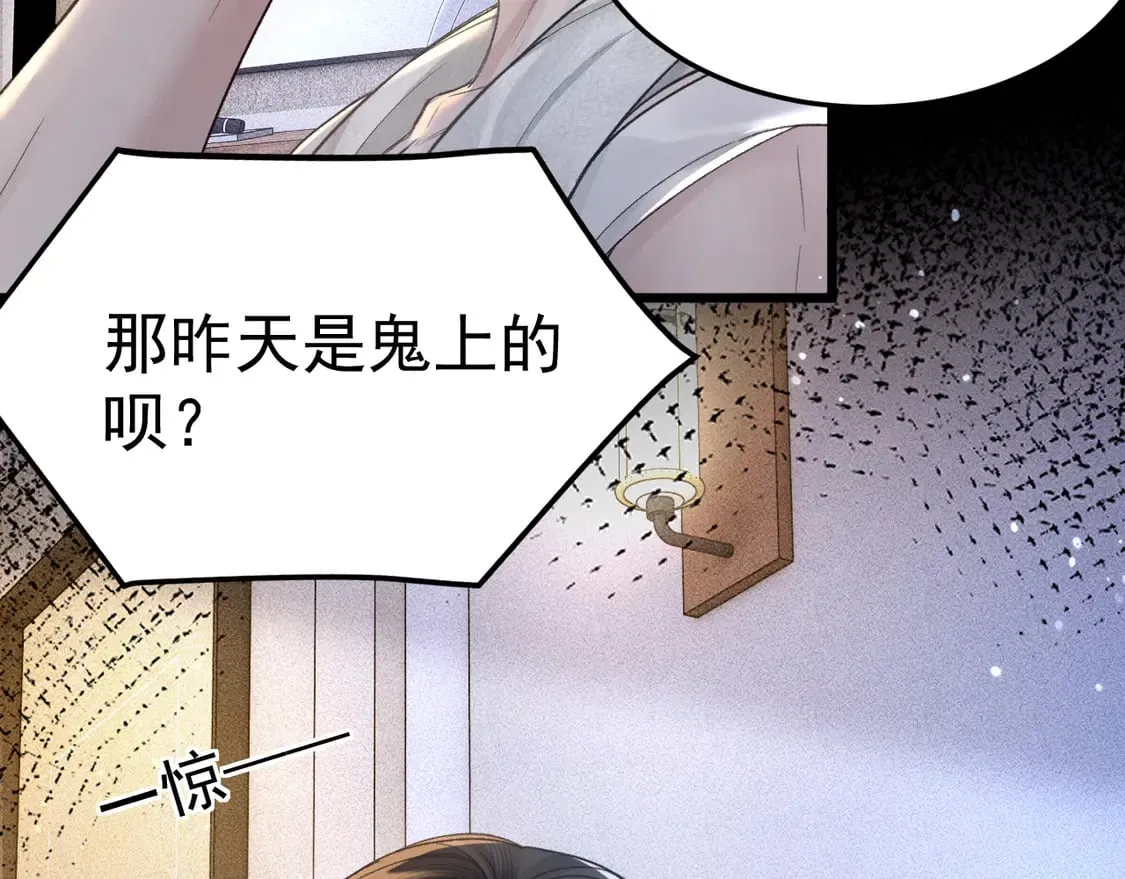 第67话 清醒83