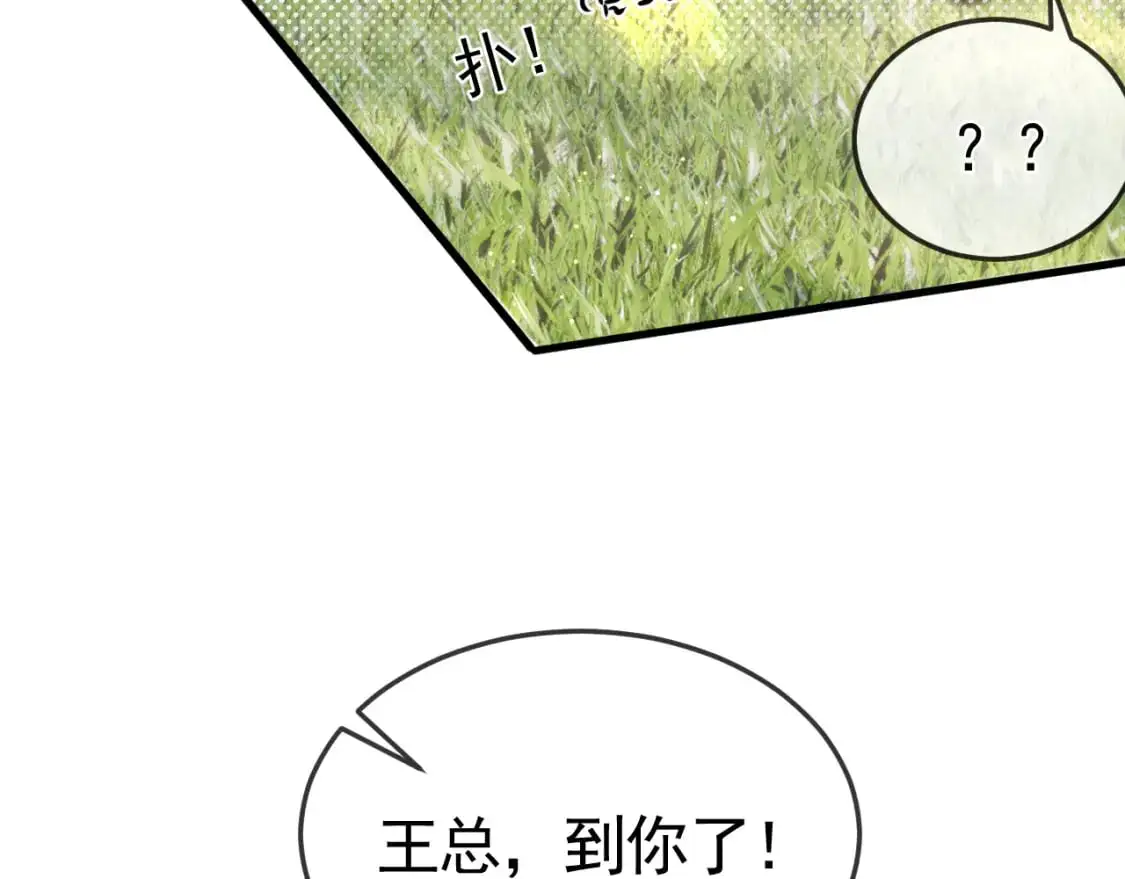 第47话 手不老实的家伙15