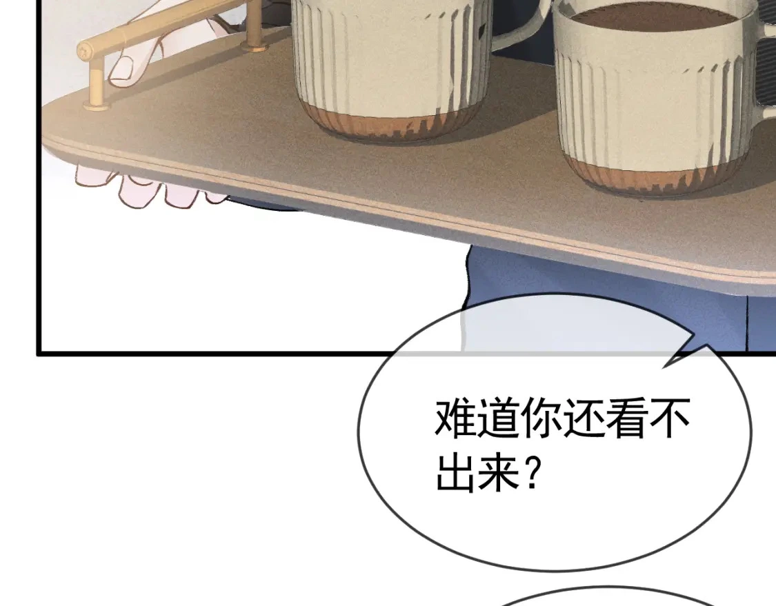 第25话 吃醋33