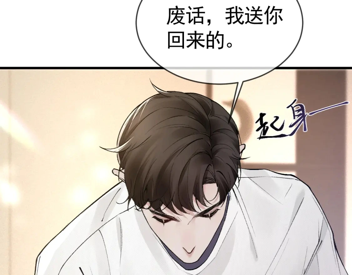 第29话 你倒是教我啊78