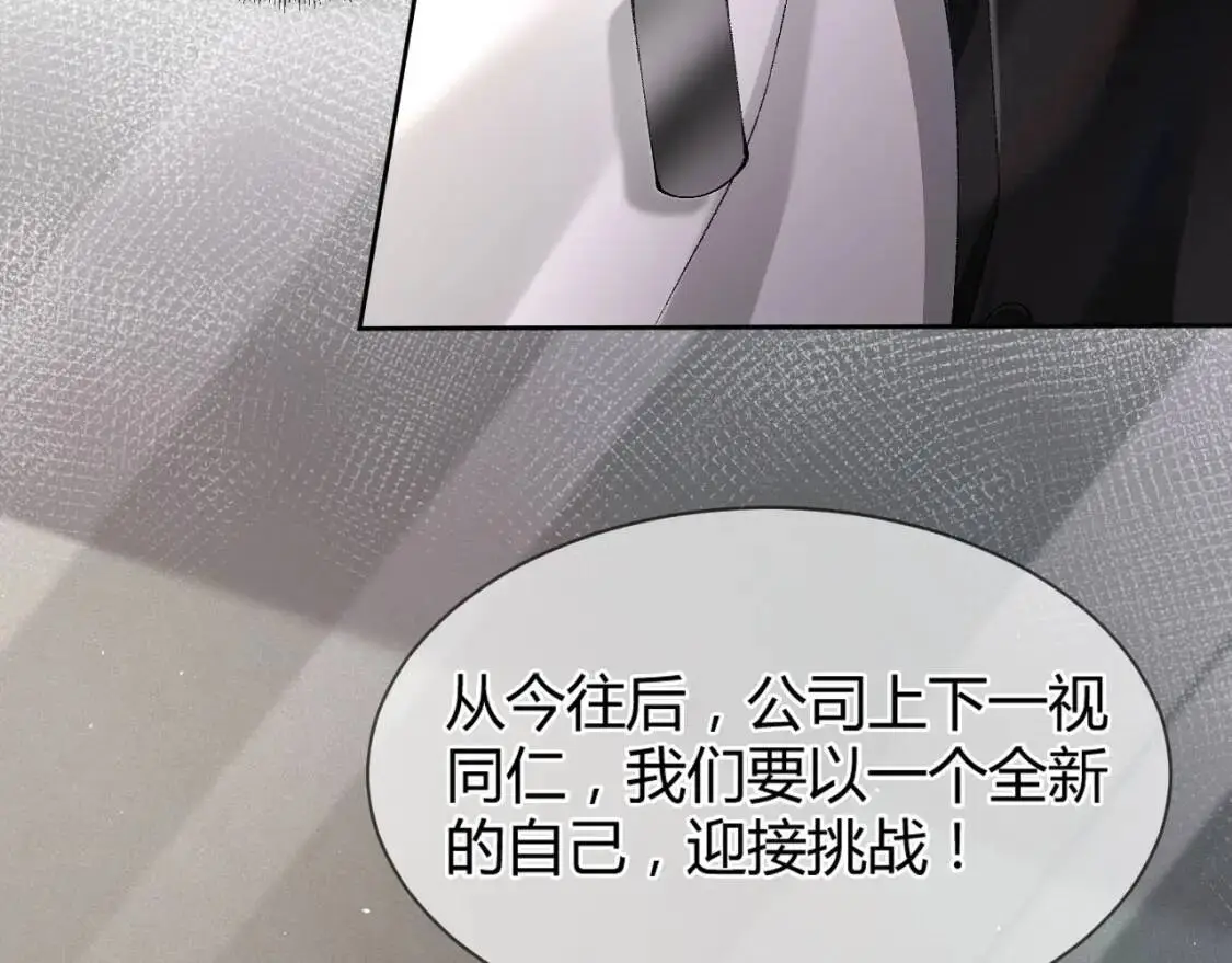 第3话 矛盾升级！94