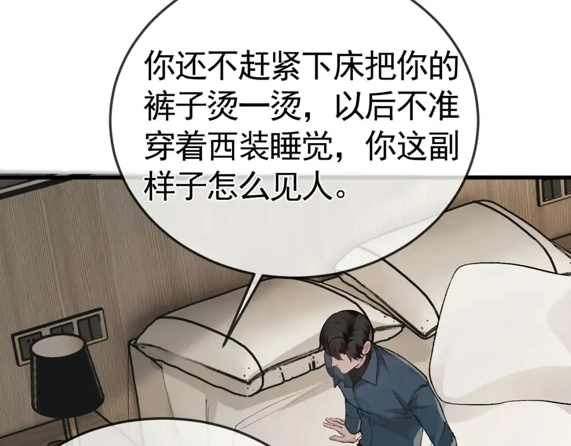 第一季完结篇 是时候该调整战略了72