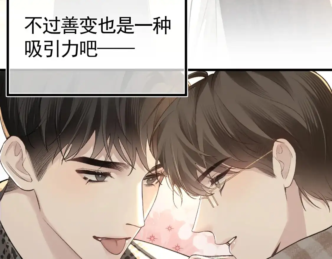 第53话 最好的我们57