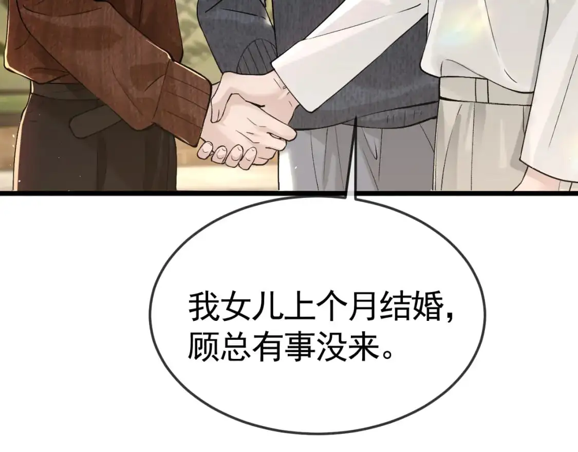 第46话 暴躁狼狗有情敌了6