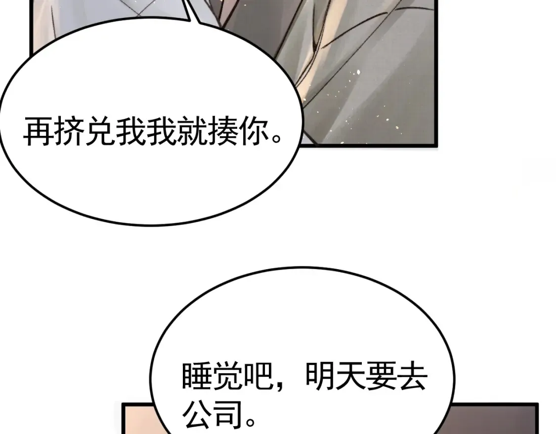 第61话 你不胡搅蛮缠？76