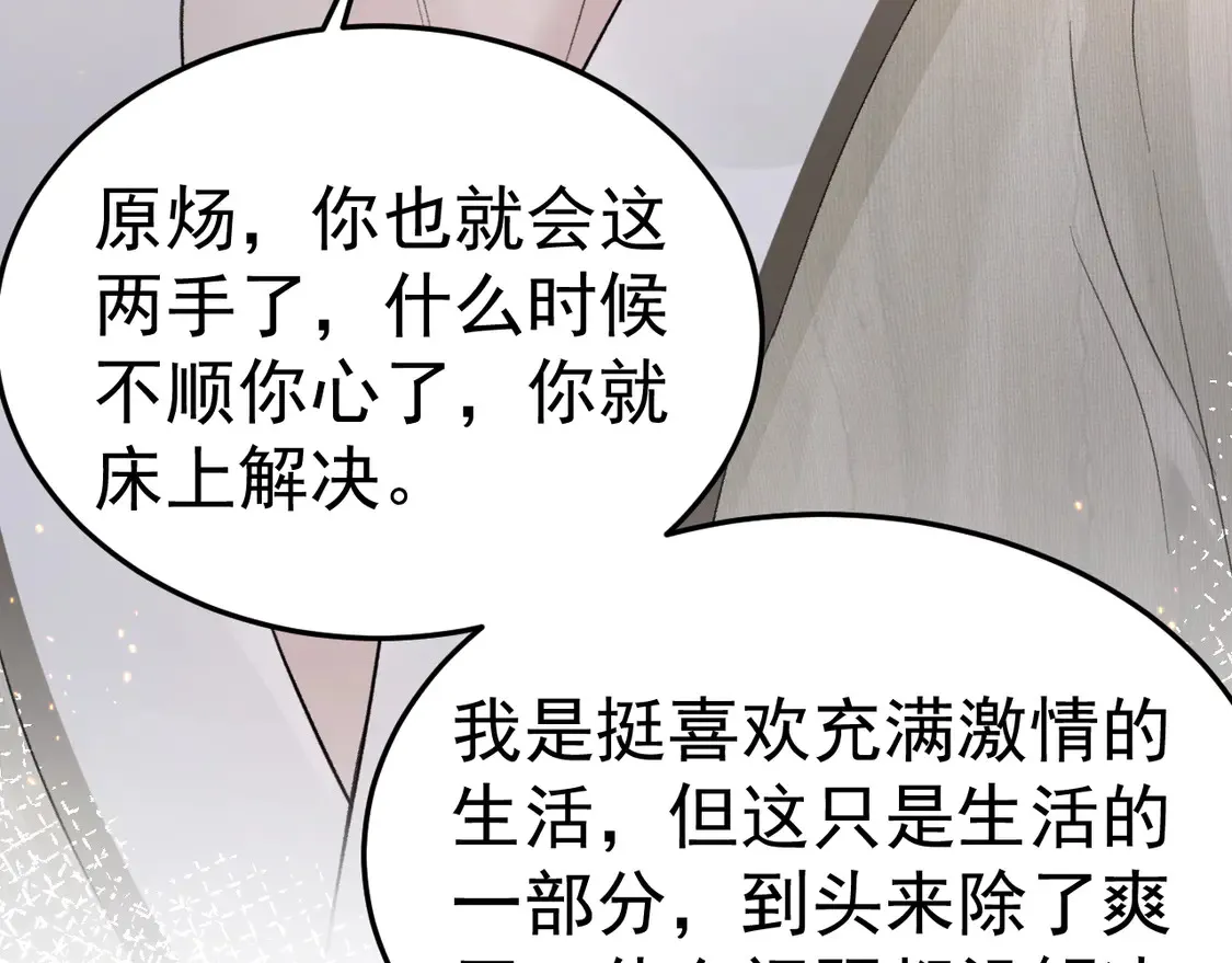 第69话 不服输的爱60
