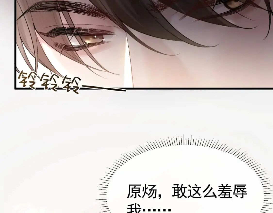 第21话 亲昵过后54