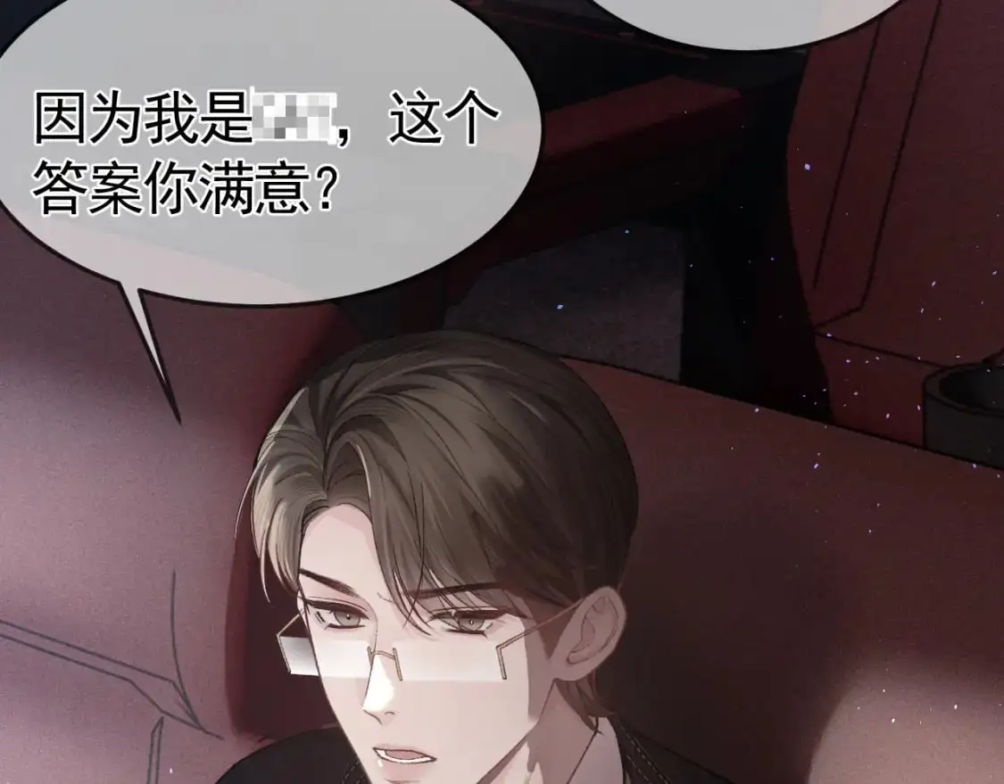 第50话 得寸进尺19