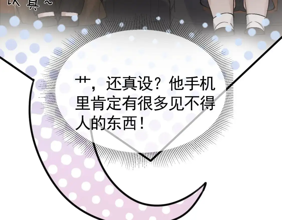第34话 休想把我撇家里66