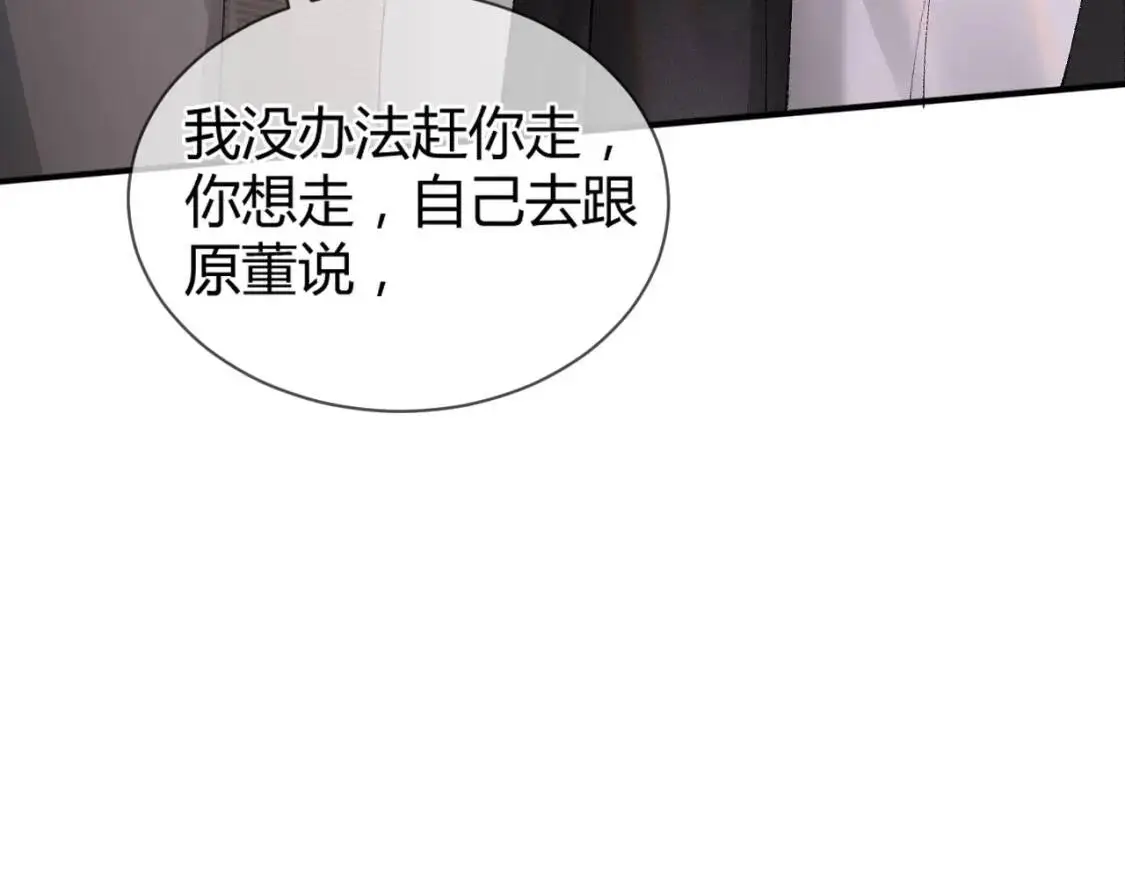 第3话 矛盾升级！116