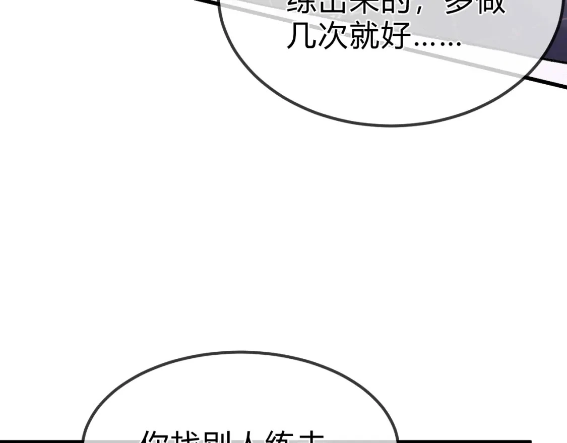 第30话 跟我吧79