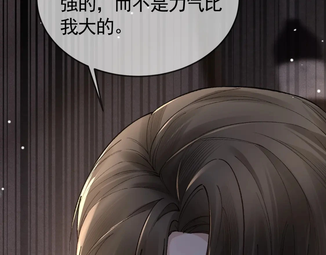 第36话 我只敬能力9