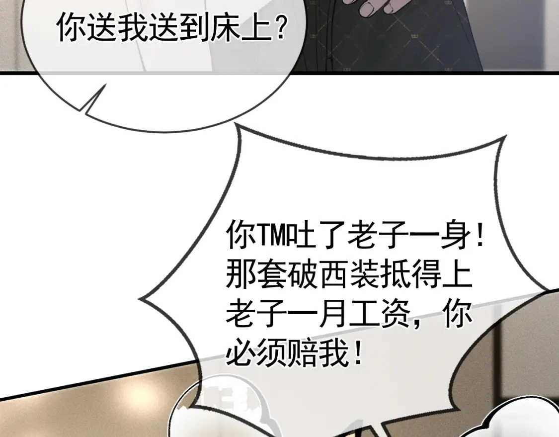 第29话 你倒是教我啊80