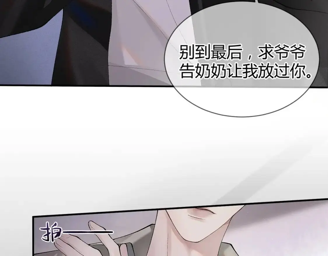第4话 顾总要适量运动15