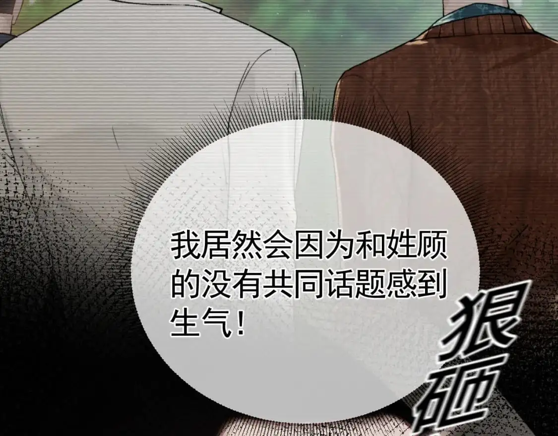 第48话 不准背对着我34