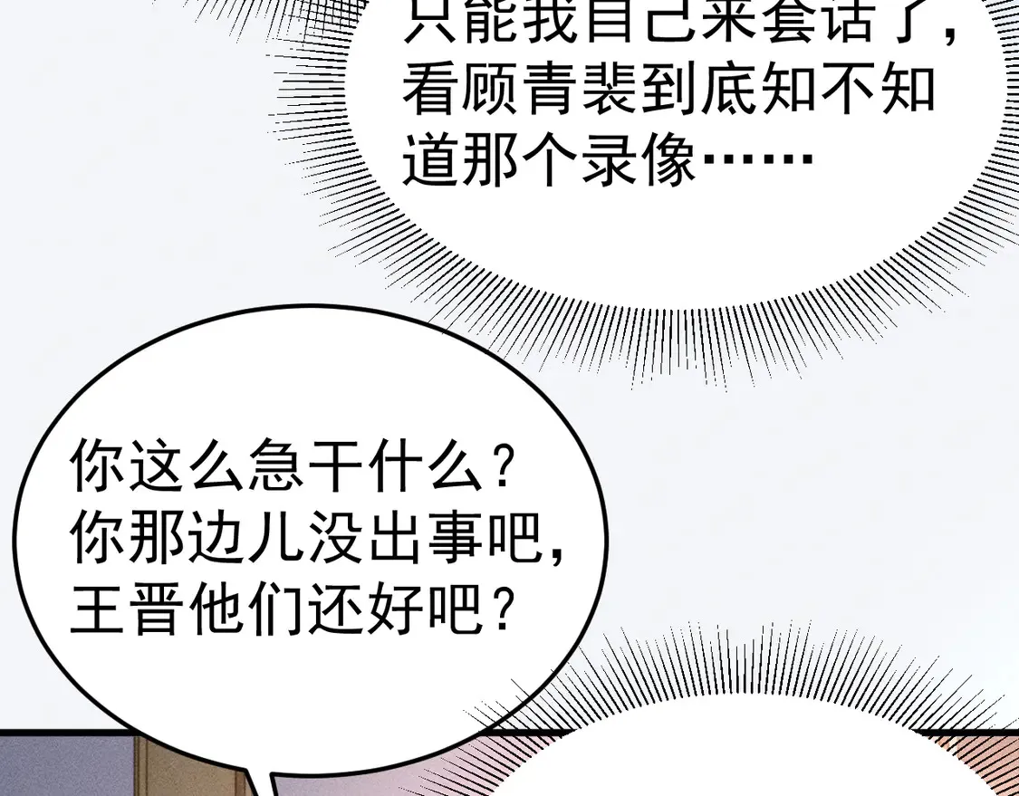 第68话 没有一点喜欢吗30