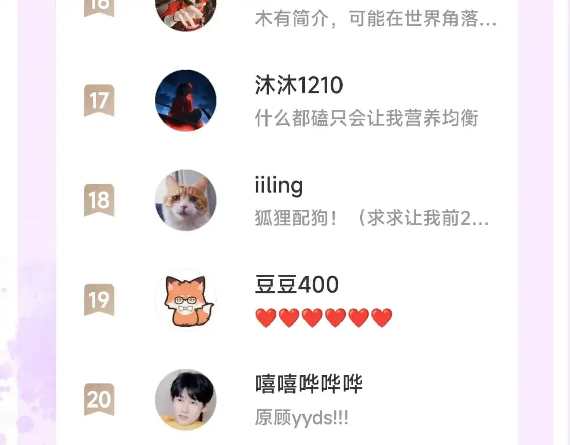 第51话 礼尚往来86