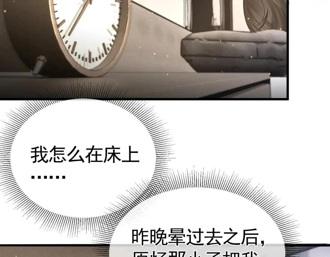 第52话 你只能有我5