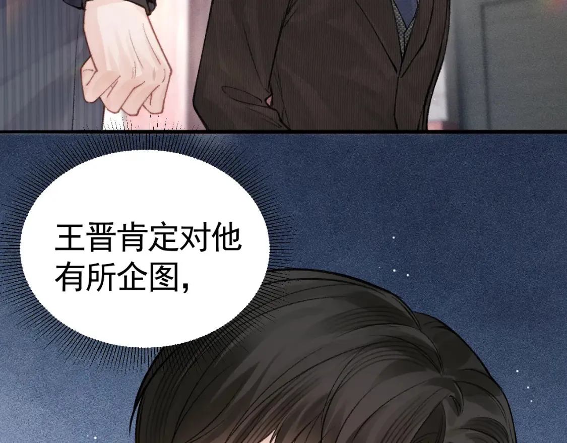 第64话 谁也别想抢83
