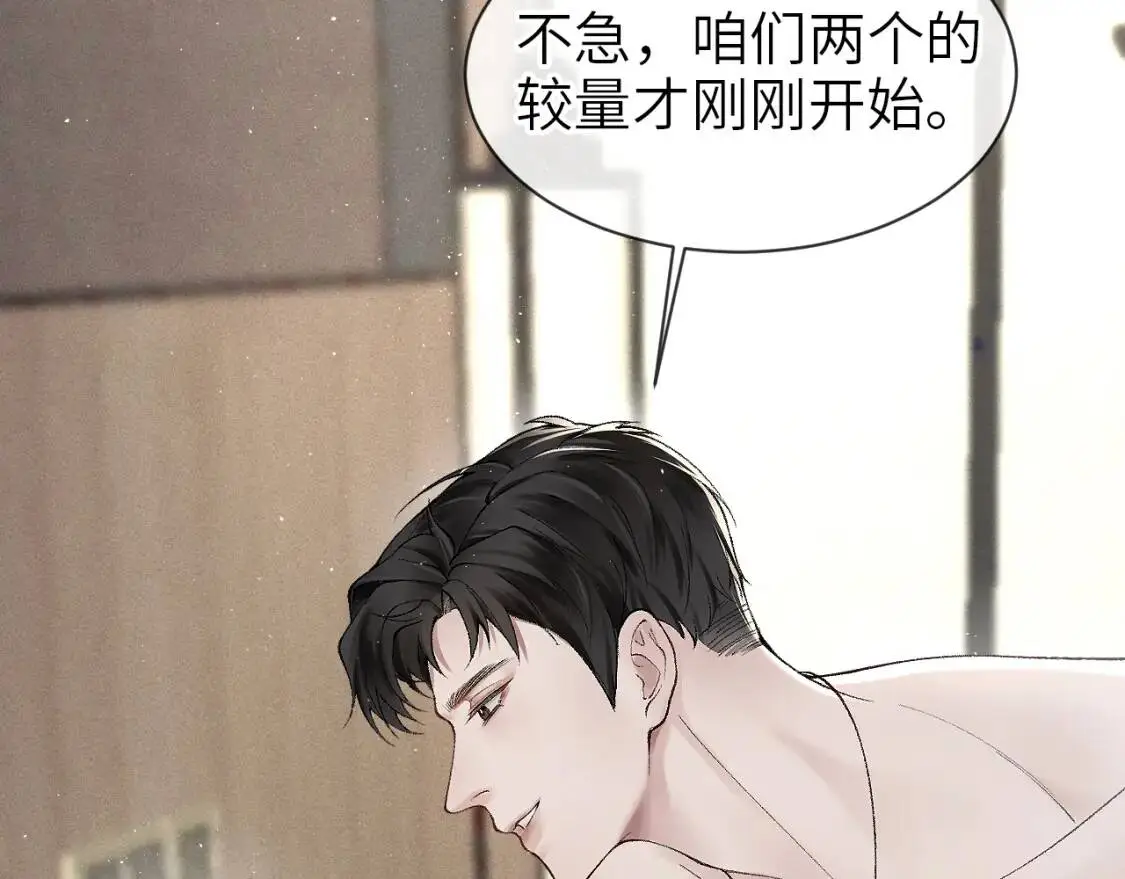第5话 你要老子给你开车？17