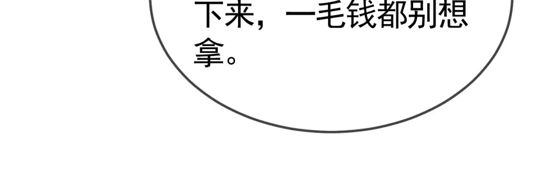 第53话 最好的我们26