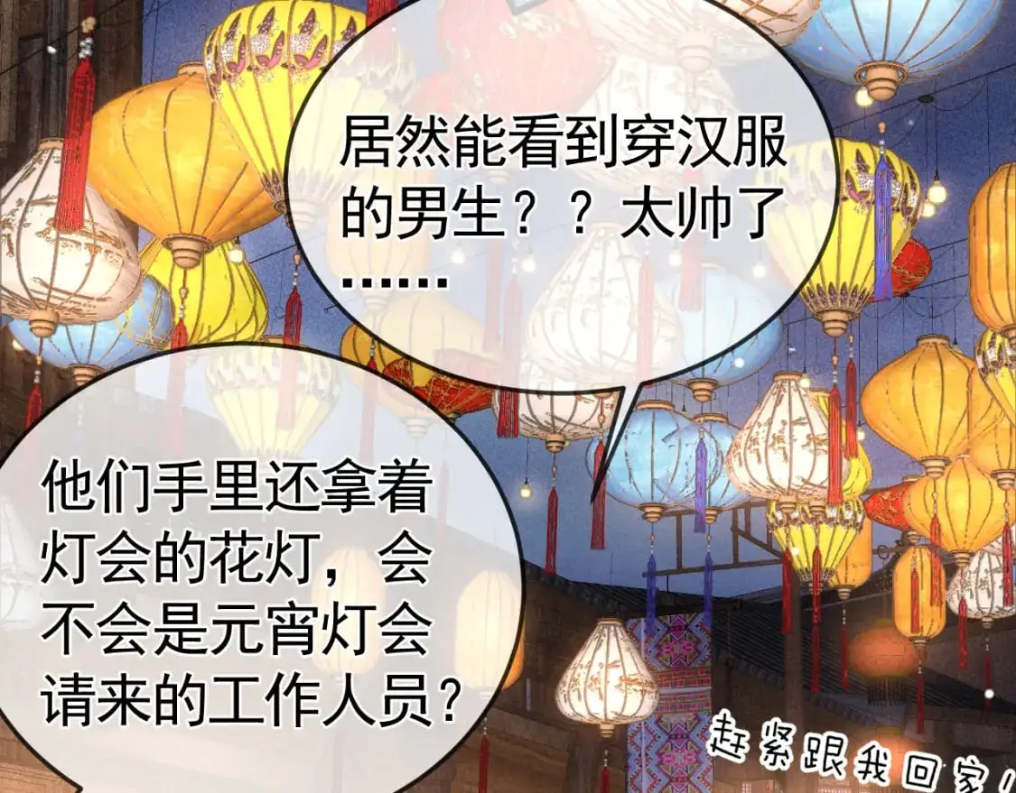 番外 逛灯会11