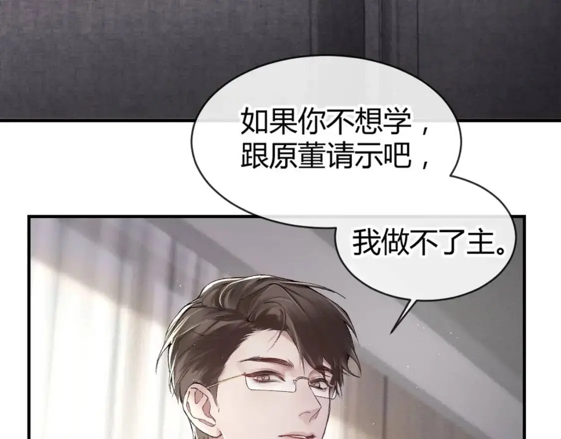 第3话 矛盾升级！48