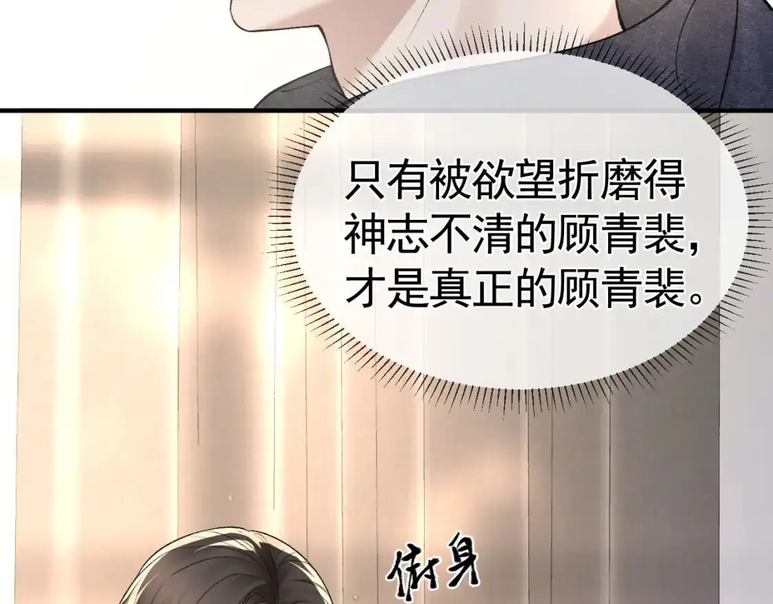 第32话 有了媳妇忘了兄弟50