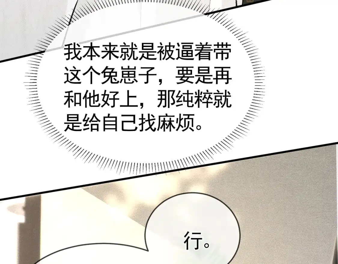 第31话 你的嘴......104