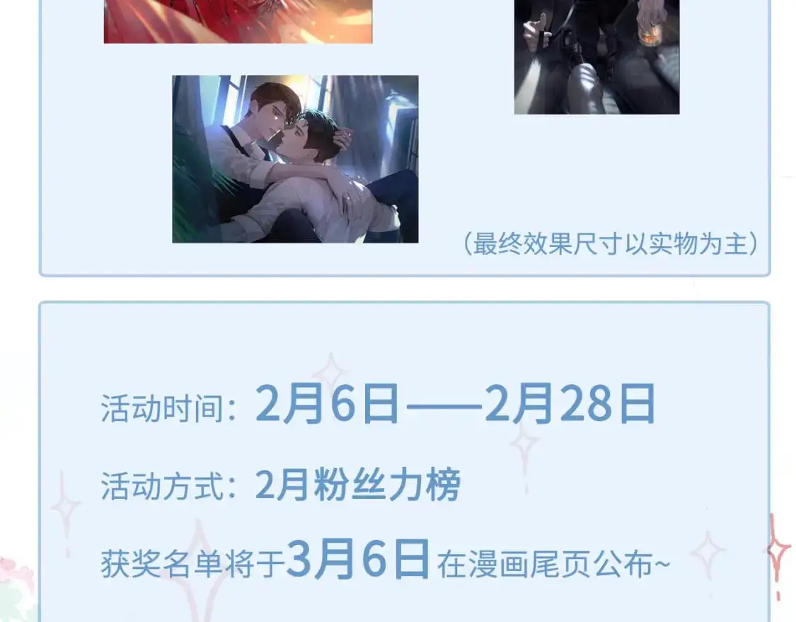 第41话 你到底看不上我哪点133