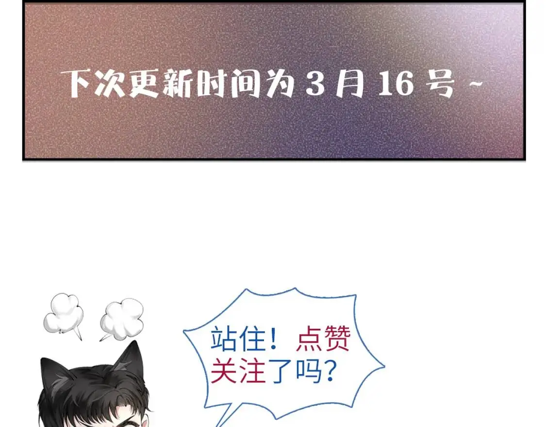第6话 穿什么衣服都要管！97