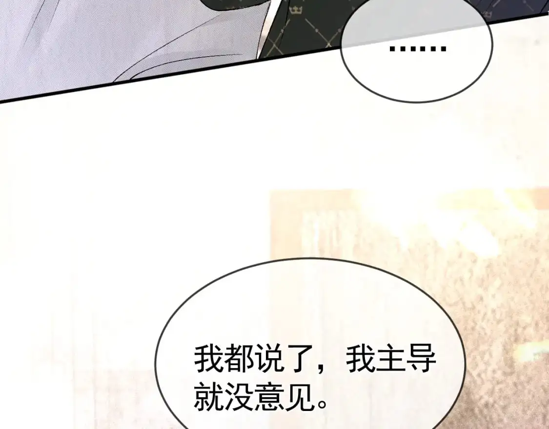 第31话 你的嘴......75