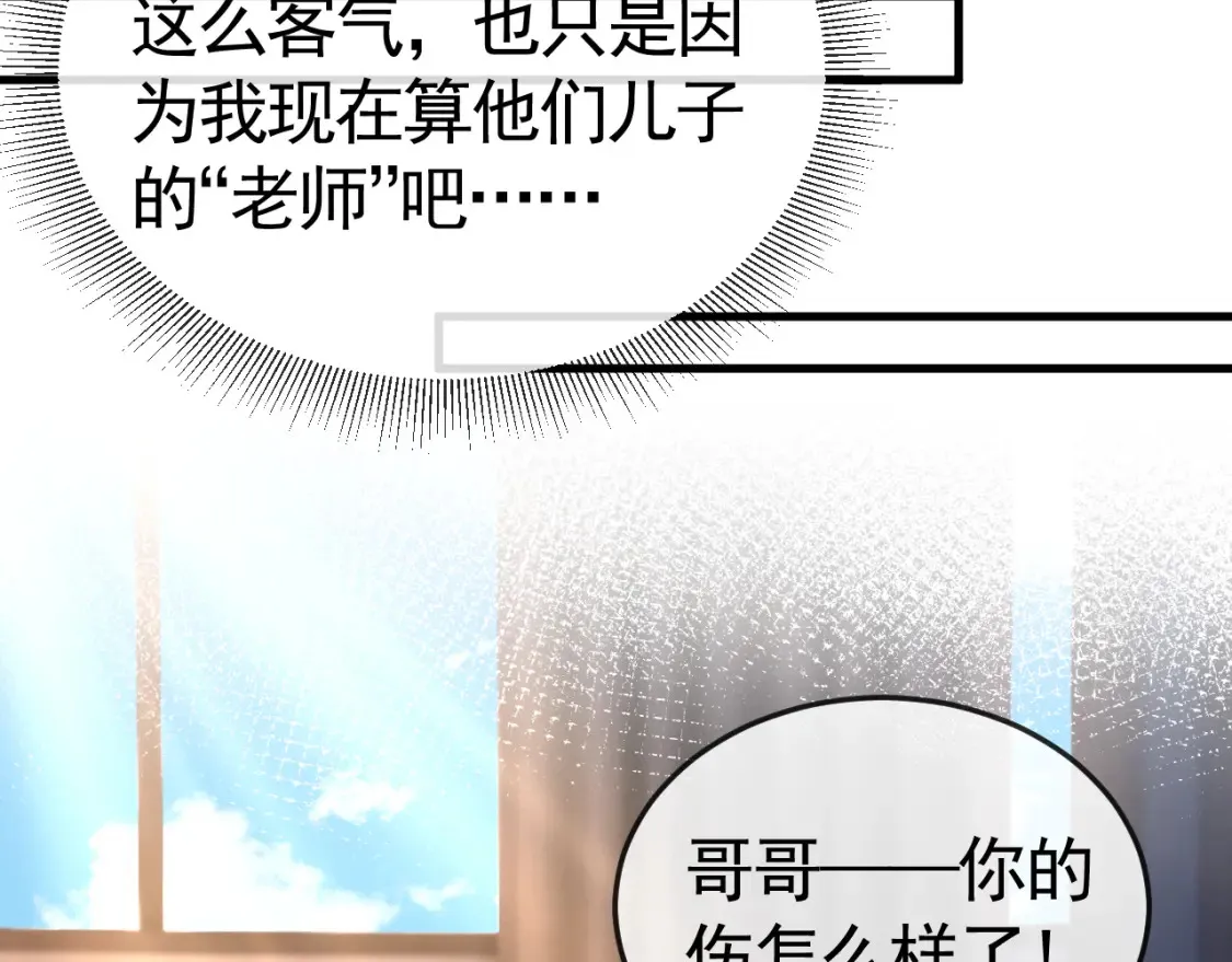 第60话 忌生气52