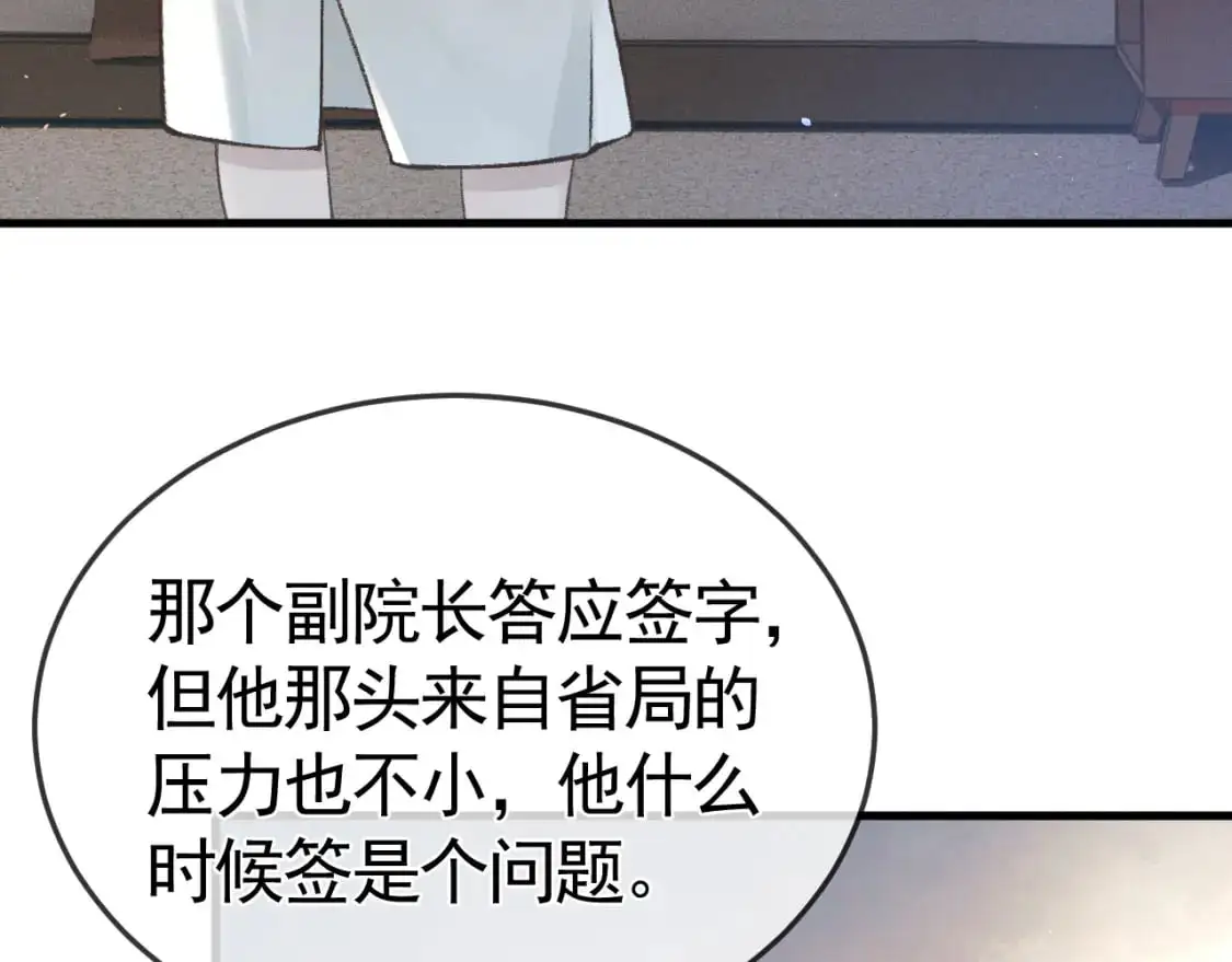 第52话 你只能有我65