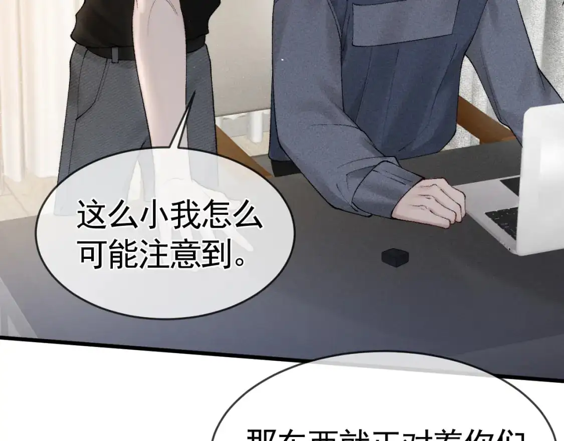 第19话 这不是那个摄像头嘛？87