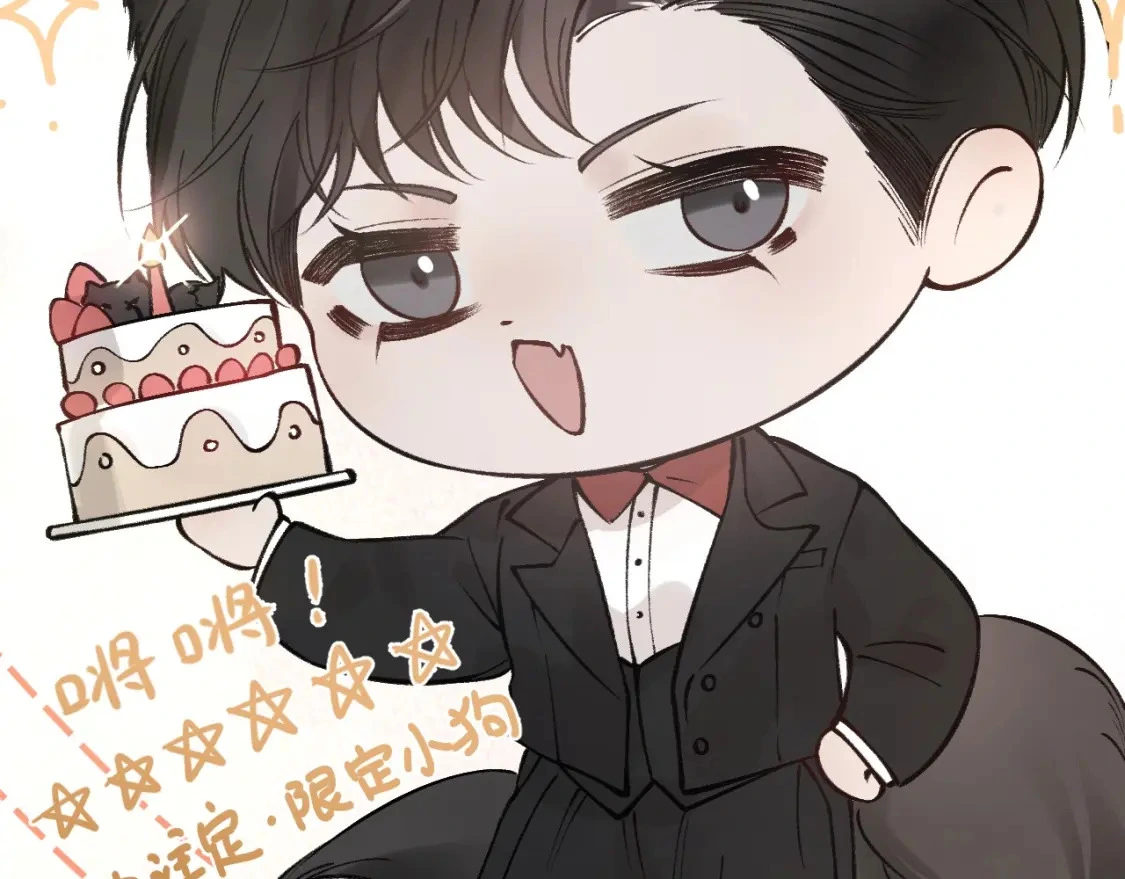 番外 顾总生日18